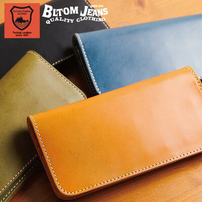 ウォレット 長財布 メンズ 本革 栃木レザー 二つ折り 財布 ブランド 名入れ 40代 日本製 BLTOM ブルトム B-1123 ロングウォレット ヌメ革 ハンドメイド 本革 ブルー 緑 黄 青 名前 刻印 アメカジ ラッピング ウォレット財布 男性 内祝い 母の日 父の日 ペアギフト