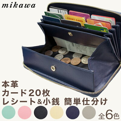 【予約商品:2019年1月30日頃入荷予定 順次発送】ミカワ mikawa 本革 長財布 ミモザ MIMORZA サフィアーノ調 ジップアラウンド レディース イタリアンカーフレザー ブラック ネイビー グレー オフホワイト ライトピンク エメラルドグリーン ls200