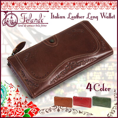 Felando(フェランド) ミルージュラウンドファスナー長財布 レディース 長財布 イタリア 本革 束入財布 ladies サイフ long wallet 革 婦人用財布 長さいふ ブランド 母 ギフト 彼女 女性 プレゼント ladies present 母の日