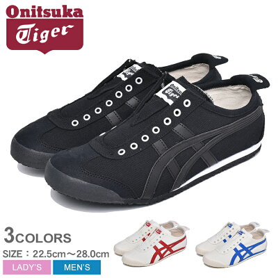 《半期決算SALE☆2/26 9:59迄》 オニツカタイガー スリッポン メンズ レディース ONITSUKA TIGER メキシコ 66 スリッポン 靴 シューズ クラシック レトロ カジュアル シンプル ローテクスニーカー アシックスストライプ 薄底 細身 レトロランニング 定番 ブラック 黒
