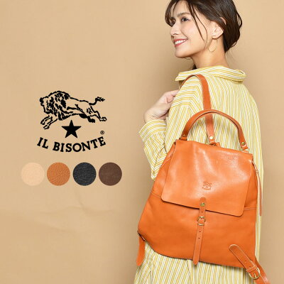 【週末限定SALE】イルビゾンテ バッグ リュック ILBISONTE IL BISONTE レザー BAG A2499 メンズ レディース 本革 人気 ブランド おしゃれ レザー シンプル 鞄 かばん プレゼント ギフト カジュアル 黒 クリスマス