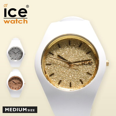 【ICE WATCH】 アイスウォッチ 腕時計 メンズ レディース おそろい ペア アイス グリッター ミディアム ICE GLITTER MEDIUM ユニセックス ペアウォッチ きらきら かわいい おしゃれ プレゼント