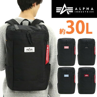 アルファ インダストリーズ リュック 大容量 ALPHA INDUSTRIES リュックサック メンズ スクエアリュック バックパック スクエア A4 B4 30L 通勤 通学 丈夫 おしゃれ 黒 PC収納 タブレット 中学生 高校生 学校 学生 人気 男性 男の子 ボックスデイパックL 66208