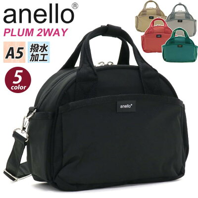 ボストンバッグ anello アネロ 2WAY ボストン ショルダーバッグ A5 バッグ かばん 小さめ 通学 通勤 おしゃれ 人気 背面ポケットつき メンズ 男性 男の子 PLUM ATR0322