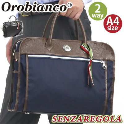 Orobianco オロビアンコ 正規品 ビジネスバッグ メンズ ブリーフケース ビジネス ビジネストート ビジネスショルダー 2way ショルダーバッグ 肩掛け A4 キャリーオン かばん バッグ 男性 男の子 きれいめ 通勤 通勤用 仕事用 出張 黒 社会人 センザレゴラ SENZAREGOLA 92142