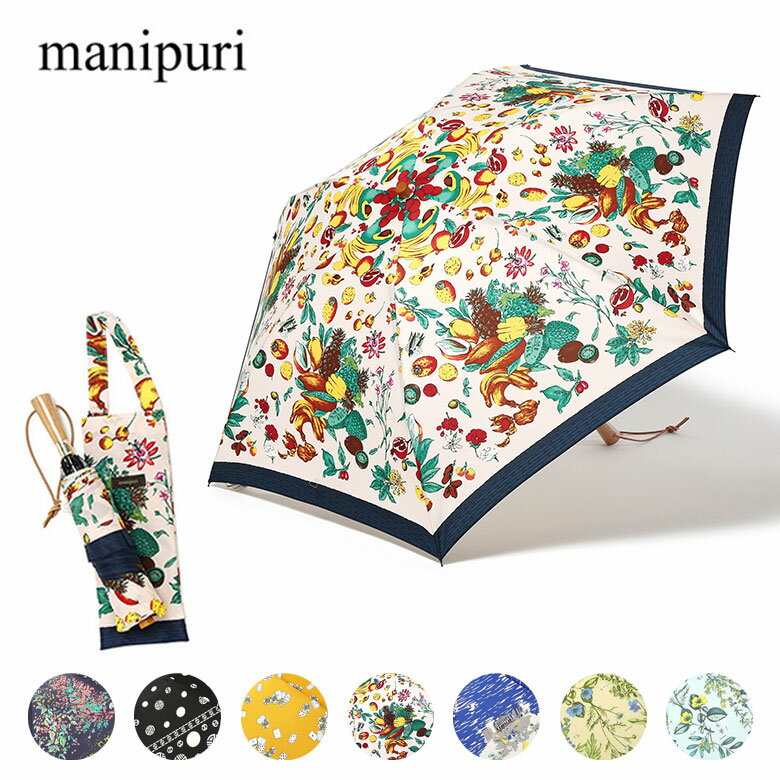 女性に人気のレディース折りたたみ傘 おすすめブランドランキング35選 22年版 ベストプレゼントガイド