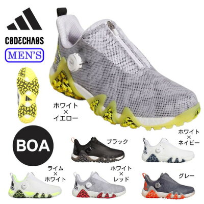 【2/5 24h限定エントリー&対象4店舗買い回りで最大P10倍!】アディダス(adidas)(メンズ)ゴルフシューズ コードカオス22 BOA GX0199