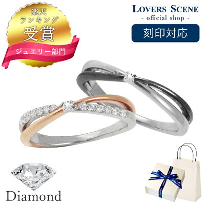 【刻印対応】【ペア】ペアリング ダイヤモンド LOVERS SCENE ラバーズシーン ペア リング メンズ レディース 指輪 ピンクゴールド ブラック 刻印 名入れ 全2色 LSR0126DCZPKRM-DBKRM シンプル 人気 ギフト 誕生日 女性 彼女 プレゼント