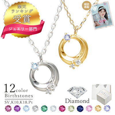 選べる誕生石12色 ダイヤモンド ネックレス レディース Mirai Tenshi 未来天使 三日月 ペンダント シルバー MIP1182WEB シンプル 人気 ギフト 誕生日 女性 彼女 プレゼント 誕生日プレゼント 普段使い