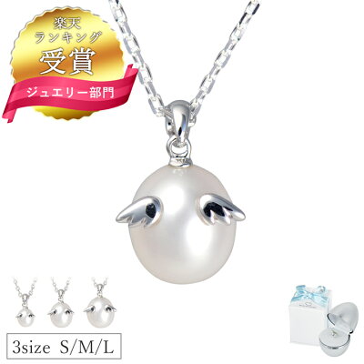 【送料無料】Tenshi no Tamago 天使の卵 天然パールネックレス レディース ペンダント シルバー ロジウム加工 全3サイズ 本真珠 天使 862PLRM シンプル 人気 ギフト 誕生日 女性 彼女 プレゼント 誕生日プレゼント