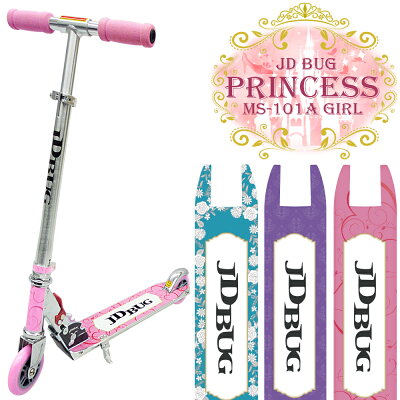 【プロテクター特典付】【プリンセスカラー】キックボード 子供 キックスケーター ブレーキ付 キックスクーター キッズ コンビニ受取可能 jd bug プリンセス かわいい4歳 5歳 6歳 クリスマス プレゼント 女の子 プレゼント 送料無料