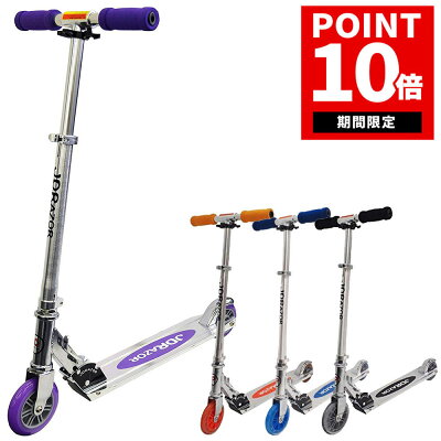 【最大1,500円OFFクーポン+P10倍】【プロテクター特典付】キックボード 子供 ホイール 後輪 ブレーキ付 5インチ タイヤ キックボード 大人用 キックスケーター 子供用 キックスクーター キッズ jd razor MS-105R クリスマス 送料無料 コンビニ受取可能
