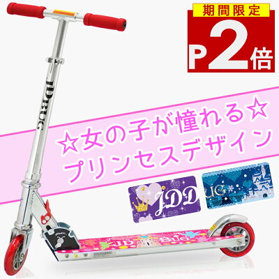 【最大P25倍】【特製ラッピング袋プレゼント】 キックボード 子供 別注カラー 当店限定モデル キックスケーター 子供用 キックスクーター キッズ ブレーキ付 コンビニ受取可能 jd razor jd bug ms-101a 大人用 誕生日 プレゼント 送料無料