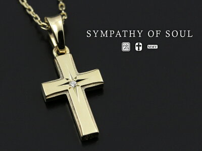 【2016年 クリスマスモデル】 シンパシーオブソウル sympathy of soul スモールグラビティクロスネックレス K10イエローゴールド ダイヤモンド (10金 ゴールド メンズ レディース ペンダント)【送料無料】 プレゼント ギフト シンパシー オブ ソウル