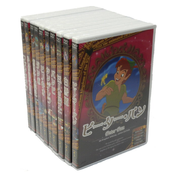 50 ディズニー Dvd セット アラジン すべてのイラスト画像