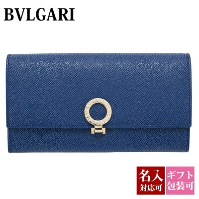 【ポイント3倍実施中!14日9:59まで】ブルガリ BVLGARI 財布 長財布 レディース BB ブルーダーク 36317 BLUE DARK ギフト クリスマス プレゼント