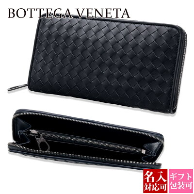 【即納】あす楽対応 ボッテガヴェネタ 財布 長財布 BOTTEGA VENETA レザー 本革 メンズ ダークネイビー 114076 V4651 4013 LIGHT TOURMMLINE 正規品 セールブランド 新品 新作 2019年 バレンタイン ホワイトデー ギフト 春財布