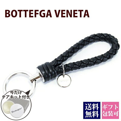 ボッテガベネタ キーリング ボッテガ キーリング bottega veneta メンズ レディース ブラック 黒 レザー 本革 アクセサリー 113539 V001D 1000 キーケース 114095-V001D-1000 ボッテガヴェネタ 正規品 新品 新作 ブランド 2020年 プレゼント ギフト 通販