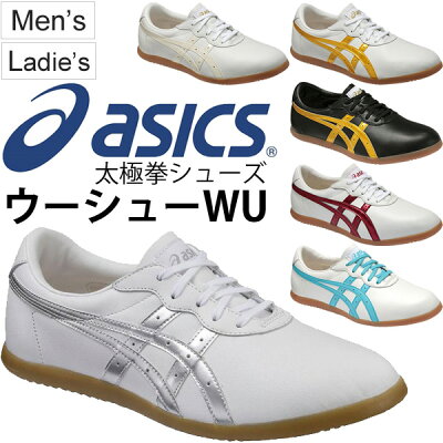 太極拳 シューズ メンズ レディース アシックス asics ウーシュー WU ユニセックス 男性 女性 ダイエット フィットネス タイチ 天然皮革 男女兼用 /TOW013【取寄せ】【返品不可】