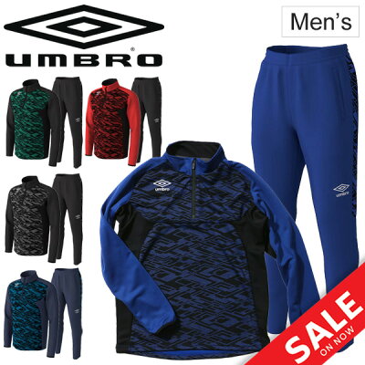 トレーニングウェア 上下セット メンズ アンブロ umbro FLEXUM-ZERO 長袖トップ ロングパンツ 上下組 スポーツウェア サッカー フットボール フットサル 練習着 部活 男性 セットアップ/UUUNJF11-UUUNJG11