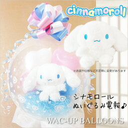 ぬいぐるみ サンリオ 人気ブランドランキング21 ベストプレゼント ぬいぐるみ サンリオ 人気ブランドランキング21 ベストプレゼント