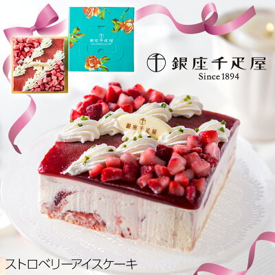 通販で人気のアイスケーキ おすすめランキングtop18 宅配で届く美味しい商品を厳選 ベストプレゼントガイド