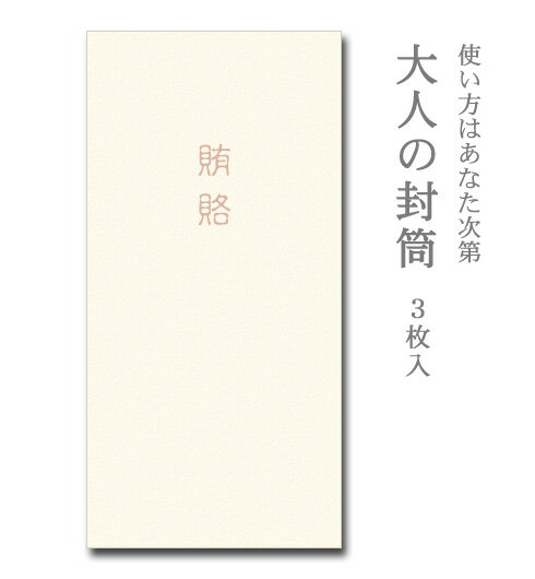 面白グッズ 面白 ポチ袋 人気ブランドランキング21 ベストプレゼント