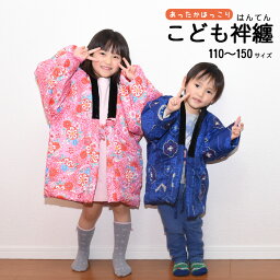ちゃんちゃんこ 男の子 人気ブランドランキング21 ベストプレゼント ちゃんちゃんこ 男の子 人気ブランドランキング21 ベストプレゼント