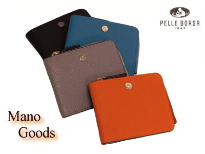 【送料無料】PELLE BORSA ManoGoods ペレボルサ マーノグッズ 二つ折り財布 4722 【代引手数料無料】 【あす楽】【あす楽_土曜営業】【あす楽_日曜営業】 【コンビニ受取対応商品】
