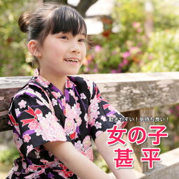 じんべい 女の子 人気ブランドランキング21 ベストプレゼント じんべい 女の子 人気ブランドランキング21 ベストプレゼント