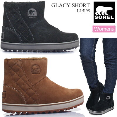 【正規取扱店】ソレル SOREL スノーブーツ レディース グレイシーショート GLACY SHORT WP 23-26cm LL5195 2021AW wbt【靴】2109wannado