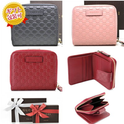 【送料無料 早い者勝ち!】GUCCI グッチシマレザー 2つ折り 財布 449395 ブラック レッド ピンク レディース 可愛い ギフト プレゼント 無料ギフトラッピング対応可