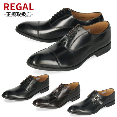 リーガル REGAL 靴 メンズ ビジネスシューズ 810RAL 811RAL 813RAL ブラック ダークブラウン ストレートチップ 紳士靴 日本製 2E 本革 軽量