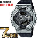 カシオ G-SHOCK 腕時計（メンズ） G-SHOCK Gショック GM-110-1AJF メタルケース　カシオ 腕時計 【国内正規品】 メンズジーショック 【送料無料】