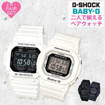 カシオ腕時計 CASIO時計 CASIO 腕時計 カシオ 時計 Gショック G-SHOCK Baby-G ベビージー 正規品 防災 ペアウォッチ カップル Gショック ベビーG デジタル タフ ソーラー 電波 液晶 アクティブ アウトドア スクエア ストリート カジュアル プレゼント ギフト 送料無料 春