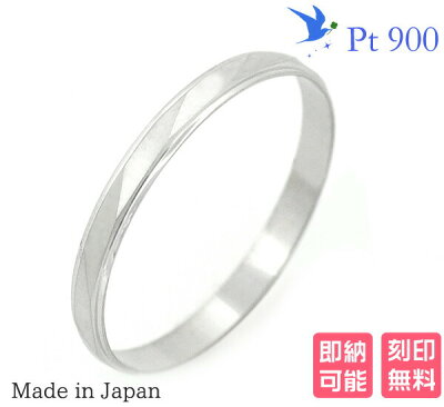 【送料無料】指輪 Pt900 プラチナ リング 文字彫り無料 ペアリング シンプル 人気 安い おしゃれ 可愛い 男女 華奢 普段使い 細い メッセージ メンズ レディース ワールドリング社製 スパイラル調 結婚指輪 マリッジリング 男性 女性 【楽ギフ_名入れ】