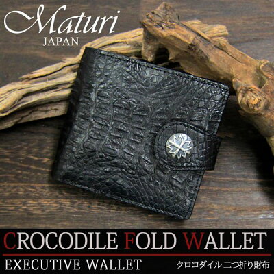 送料無料 Maturi 財布 メンズ クロコダイル 二つ折り財布 コンチョ付き MR-031 クリスマス ギフト プレゼント 入学 就職 お祝い