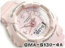 カシオ G-SHOCK 腕時計（レディース） G-SHOCK Gショック ジーショック カシオ CASIO 限定モデル S Series Sシリーズ ランニングモデル アナデジ 腕時計 ピンク GMA-S130-4AER GMA-S130-4A