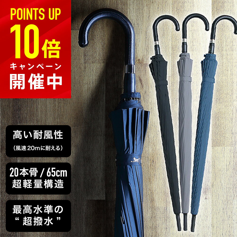 男性に人気のメンズ傘 おすすめブランドランキング30選 22年版 ベストプレゼントガイド