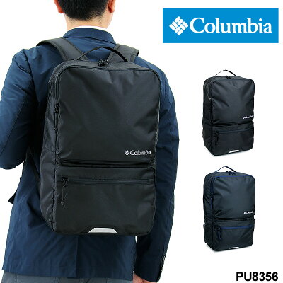 コロンビア リュック ビジネスリュック Columbia スクエアリュック メンズ 撥水 軽量 レディース 男女兼用 男子 通勤 通学 リュックサック PU8356 A4 速乾性 送料無料