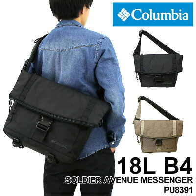 Columbia コロンビア SOLDIER AVENUE MESSENGER ソルジャーアベニューメッセンジャー メッセンジャーバッグ ショルダーバッグ B4 18L オムニシールド 撥水 普段使い タウン デイリー 通勤 通学 自転車 PC収納 メンズ レディース カジュアル オシャレ ブランド 人気 PU8391
