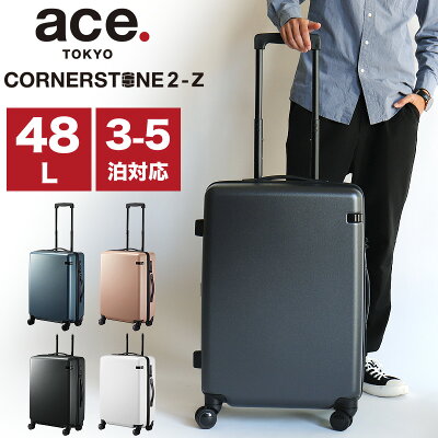 エーストーキョー スーツケース Mサイズ ace.TOKYO コーナーストーン2-Z ACE 06862 キャリーケース ファスナータイプ 48L 3〜5泊 TSAロック 4輪 双輪キャスター 静音 国内旅行 海外旅行 修学旅行 トラベル 合宿 出張