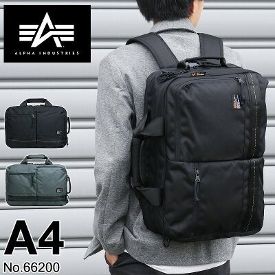 ビジネスバッグ アルファインダストリーズ ALPHA INDUSTRIES 66200 ブリーフケース リュック ショルダーバッグ 3WAY A4 A4ファイル 13インチPC収納 メンズ コーデュラ 通勤 出張 ブランド 人気 自転車通勤 電車通勤 ビジカジ ビジネスブリーフ TZ1046