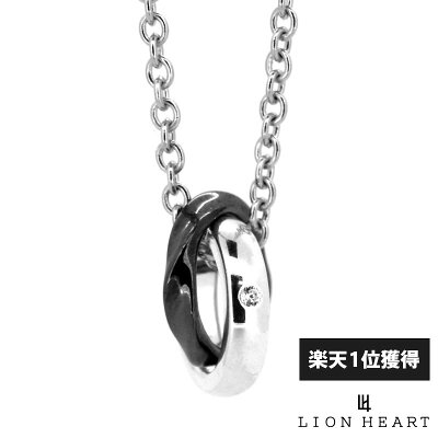 【2/1限定 最大500円OFF&全品PMAX32倍】 ライオンハート ウェーブ ダブルリング ネックレス シルバー925 ブラック 黒 メンズ ブランド LION HEART