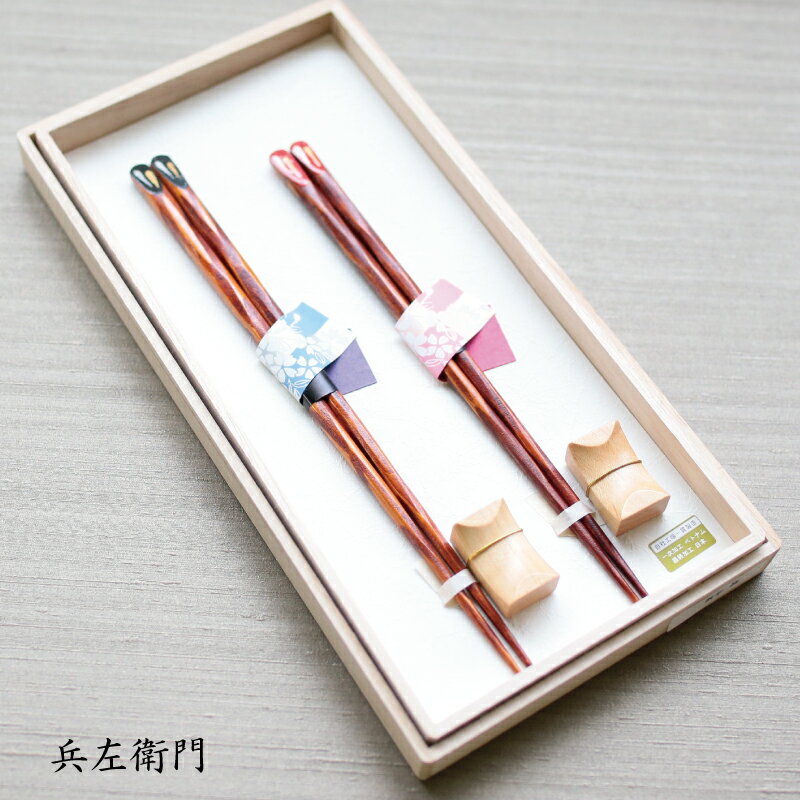 結婚祝いにおすすめの夫婦箸 人気ブランドランキング21 一双などのおしゃれなプレゼントを紹介 ベストプレゼントガイド