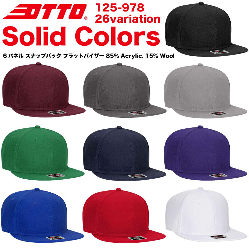 オットー [休日・翌・翌々日出荷商品アリ] OTTO オットー キャップ ウールブレンド フラットバイザー スナップバック 米国ブランド 27色 125-978 [SOLID] 送料無料 あす楽 男女兼用 ユニセックス 男性 女性用