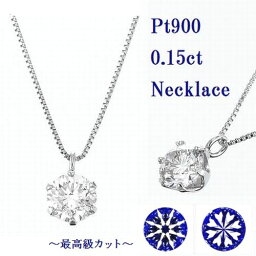 ダイヤモンドネックレス レディース 人気ブランドランキング2020 ベストプレゼント