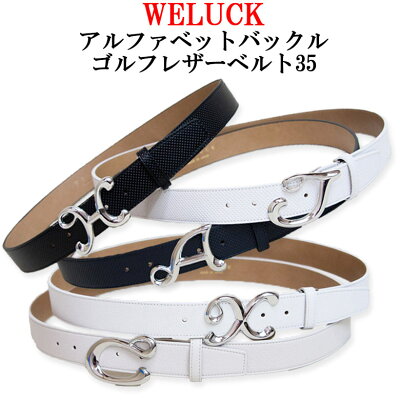 WELUCK アルファベットバックル ゴルフレザーベルト35【ベルト メンズ Men's Belt ビジネス カジュアル 牛革 スーツ ジーンズ 社会人 学生 レザー 日本製 国産】【楽ギフ_包装】