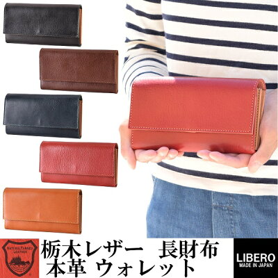 栃木レザーのメンズ財布 おすすめ 人気ブランド12選 年最新版 ベストプレゼントガイド