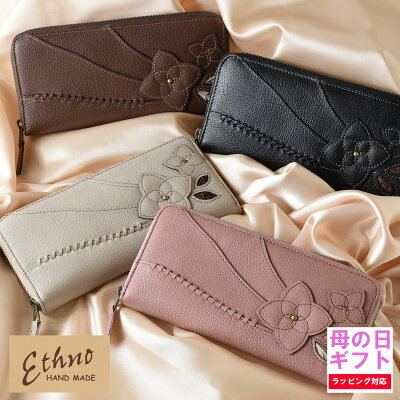 【クーポンで500円off!】 【ポイント3倍!】 レディース 財布 長財布 ラウンドファスナー 本革 女性用 婦人用 小銭入れ付 束入れ 牛革 サイフ 誕生日 ギフト プレゼント 母の日 2021 花以外 実用的 ラッピング ブランド 贈り物 50代 60代 70代 80代 Ethno エスノ mj-6006
